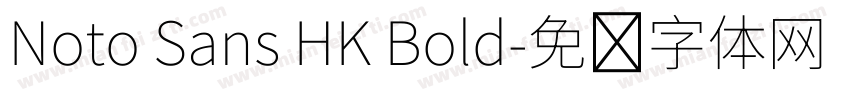 Noto Sans HK Bold字体转换
